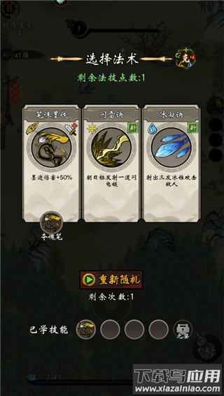 武功来了官方正版