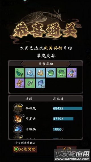 武功来了官方正版