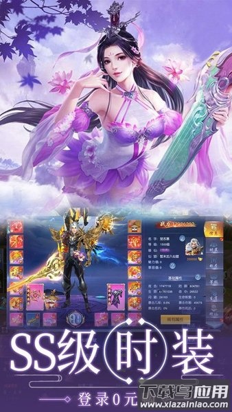 太古莽荒纪游戏最新版截图1