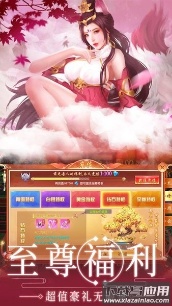 太古莽荒纪游戏最新版截图3