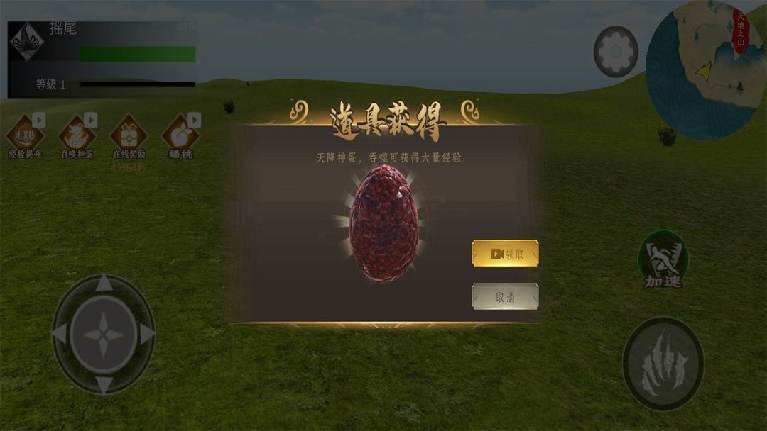 大鲲吃小鲲最新版最新版截图2