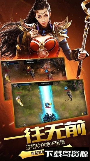 达叔传奇oppo版最新版截图1