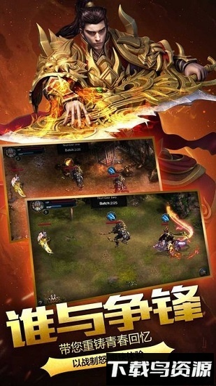 达叔传奇oppo版最新版截图3