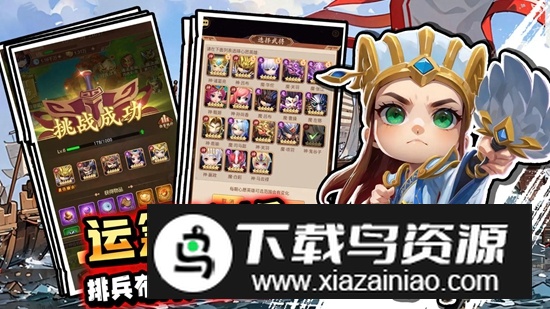 驰骋三国游戏官方最新版最新版截图2