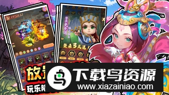 驰骋三国游戏官方最新版最新版截图3