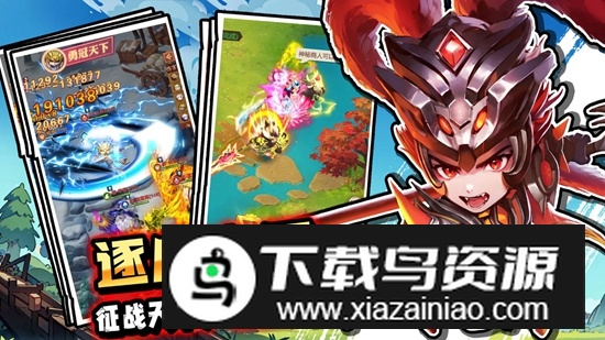 驰骋三国游戏官方最新版最新版截图4