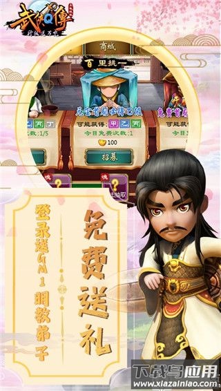武侠Q传破解版