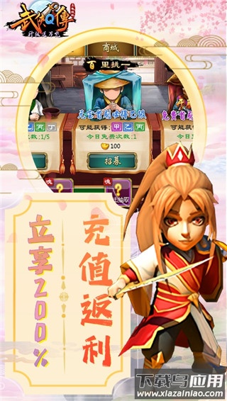 武侠Q传破解版最新版截图1
