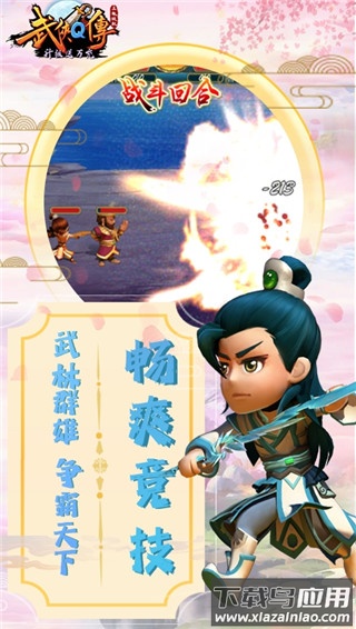 武侠Q传破解版最新版截图2