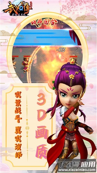 武侠Q传破解版最新版截图4