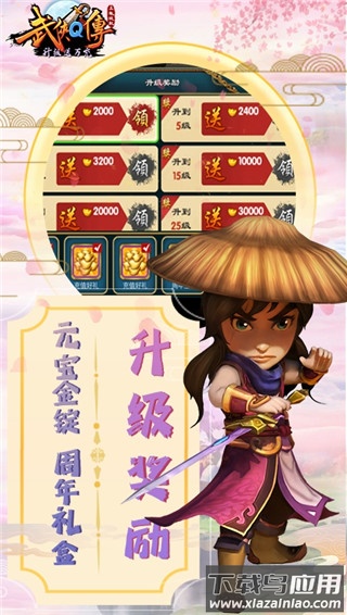 武侠Q传破解版最新版截图5