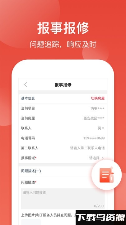 鹿友家最新版最新版截图2