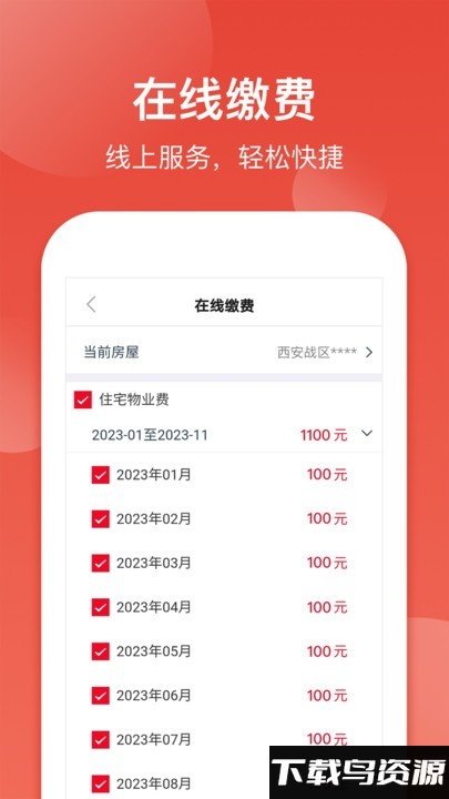 鹿友家最新版最新版截图3
