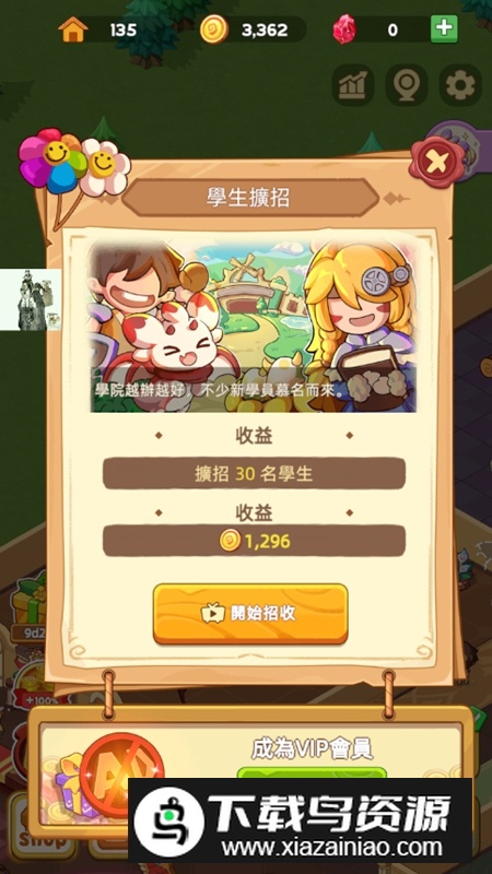 驯龙模拟器内置MOD菜单破解版最新版截图4