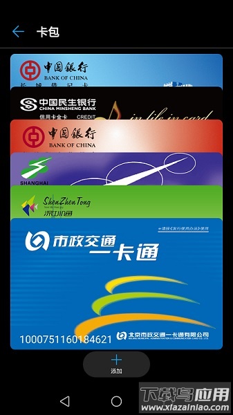 华为穿戴手环app最新版截图