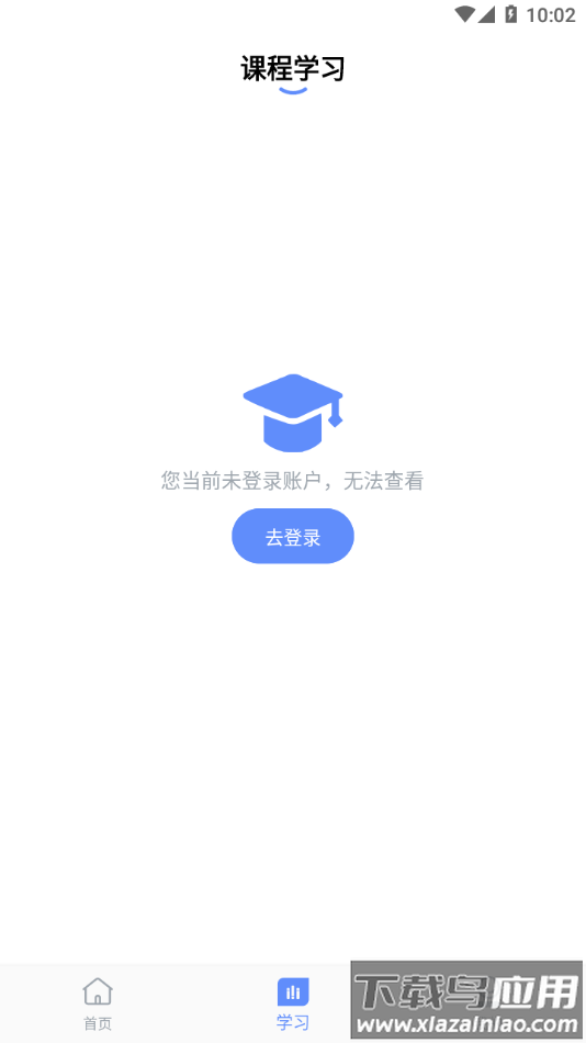 厦门安幸培训app下载最新版截图2