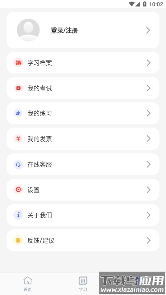 厦门安幸培训app下载最新版截图3