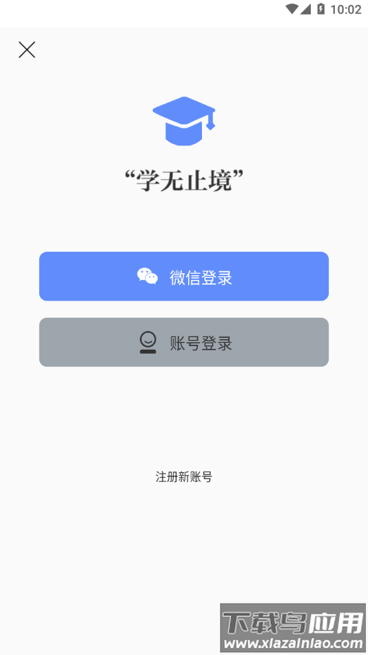 厦门安幸培训app下载最新版截图4