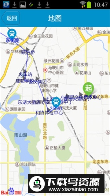 马鞍山掌上公交手机客户端最新版截图4