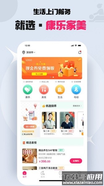 康乐家美线上平台官方版最新版截图1