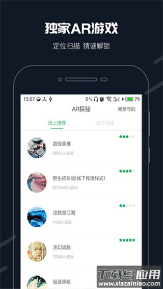 步道乐跑app最新版最新版截图5