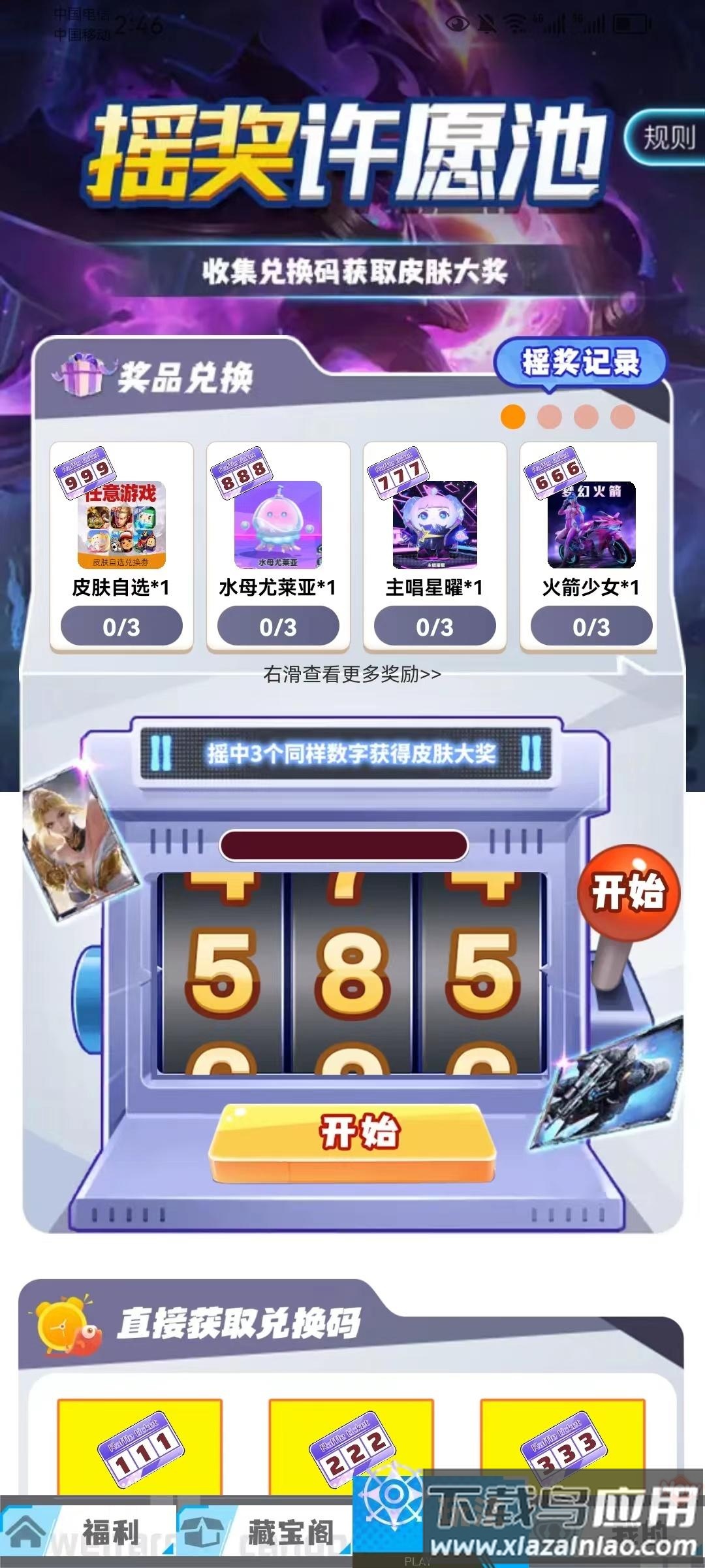 玩皮我最牛app