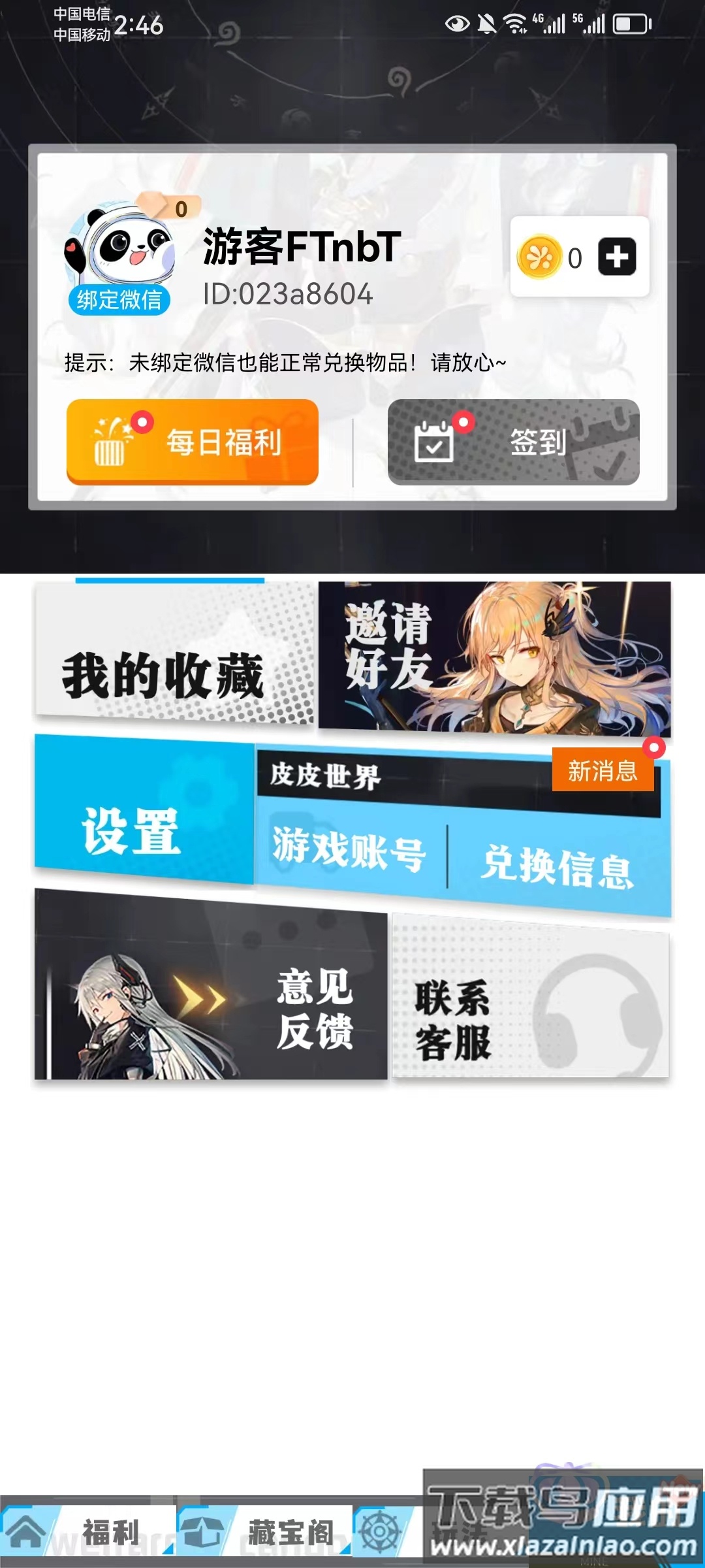 玩皮我最牛app最新版截图2