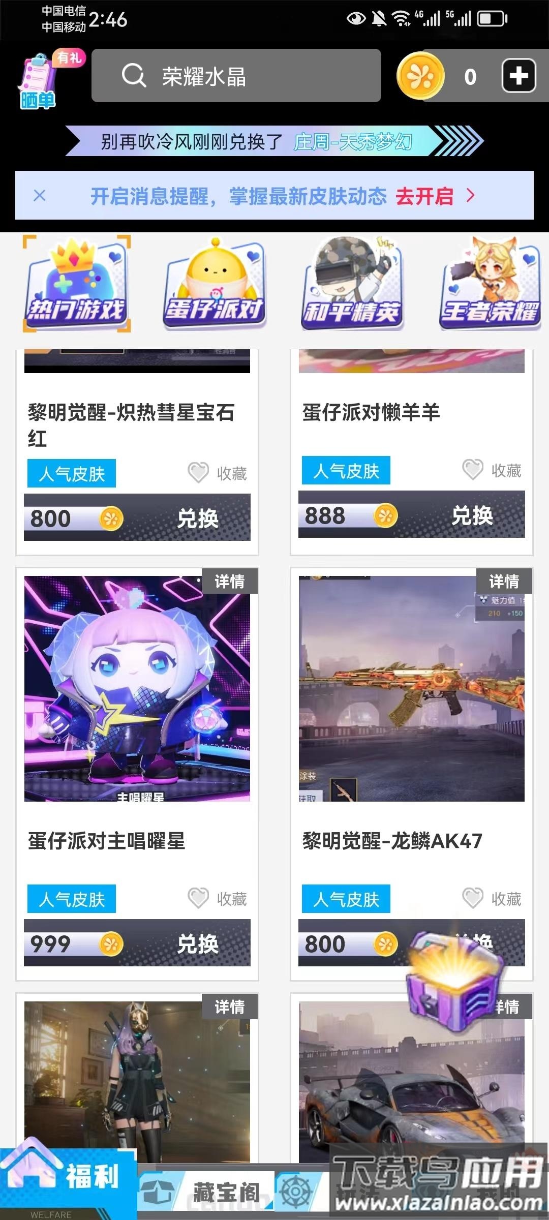 玩皮我最牛app最新版截图4