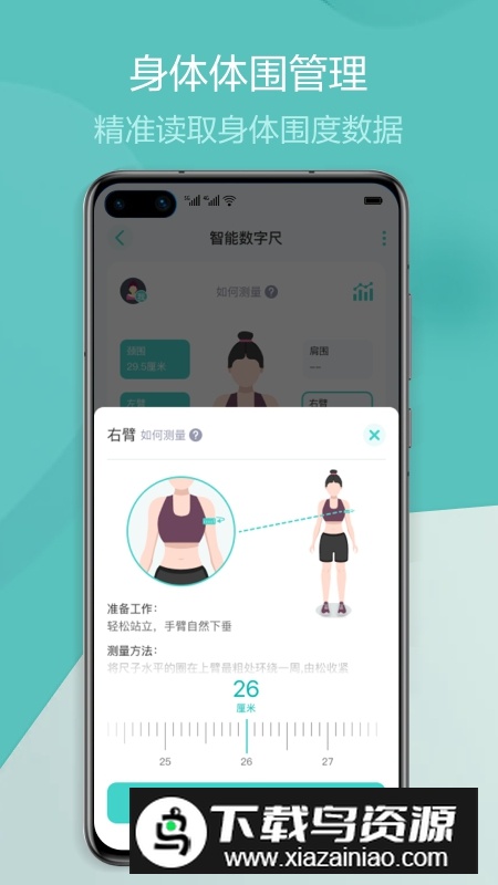 香山智联APP官方免费版最新版截图1