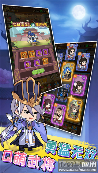 步战三国旧版最新版截图2