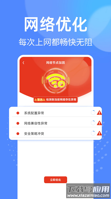 WIFI万有钥匙官方版最新版截图2