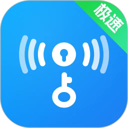 WIFI万有钥匙官方版