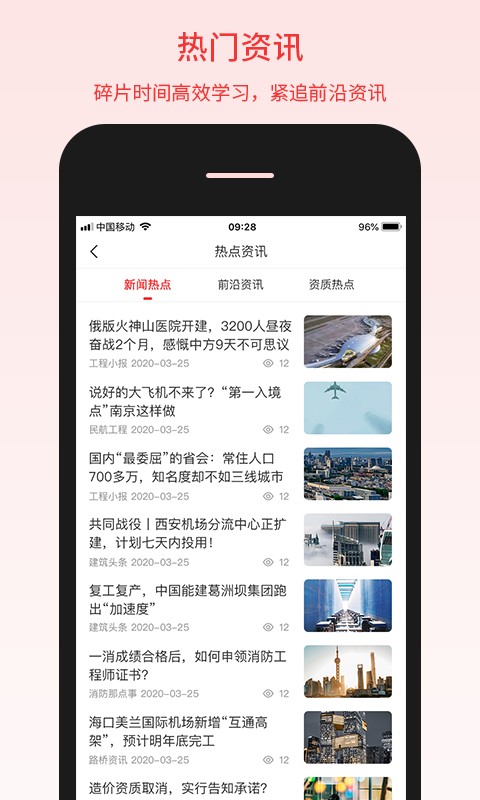 百工驿平台最新版截图2