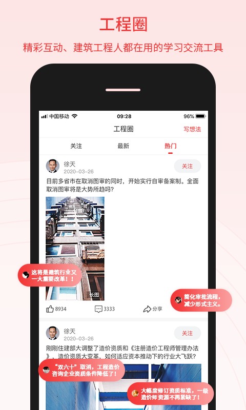 百工驿平台最新版截图3