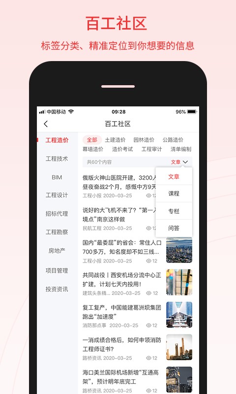 百工驿平台最新版截图4