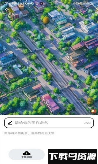 达利ai画家免费版最新版截图3