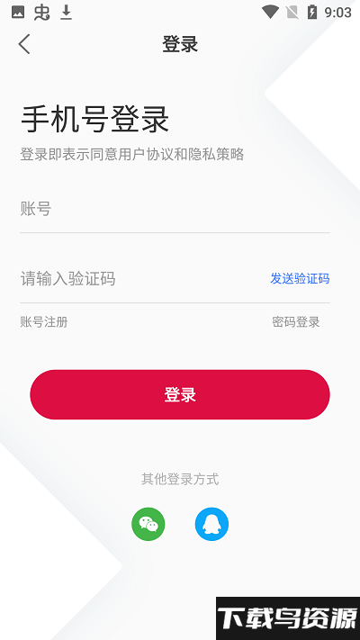 鹰城融媒app最新版截图1