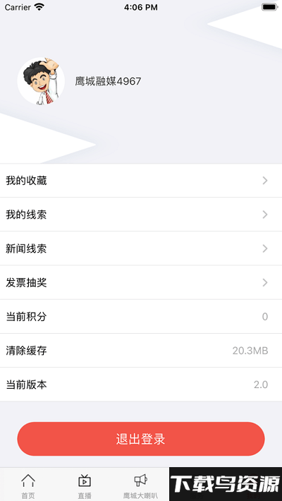 鹰城融媒app最新版截图3