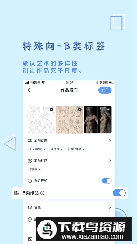 飞鸽博客APP手机官方版截图2