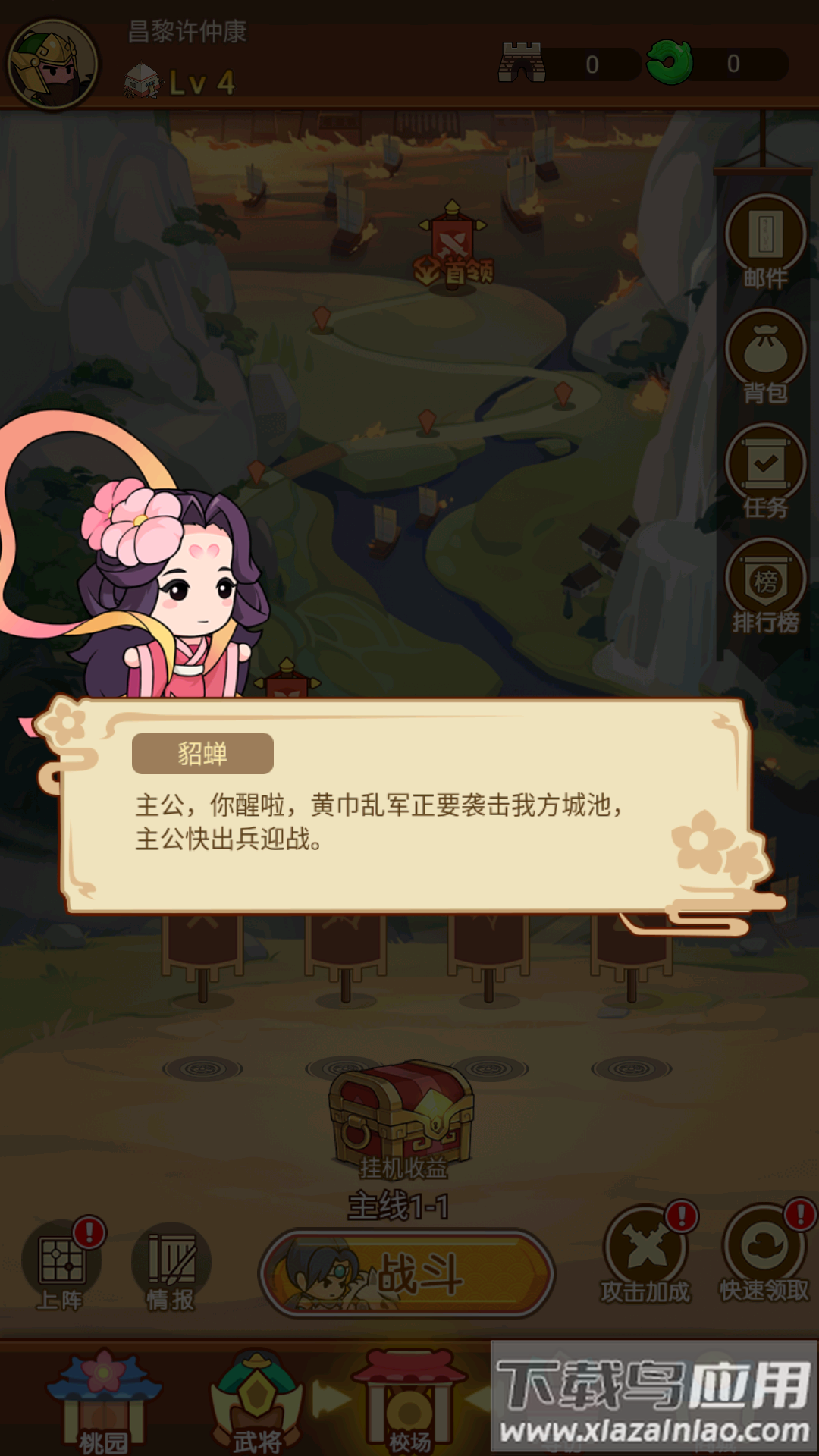 步战三国官方正版