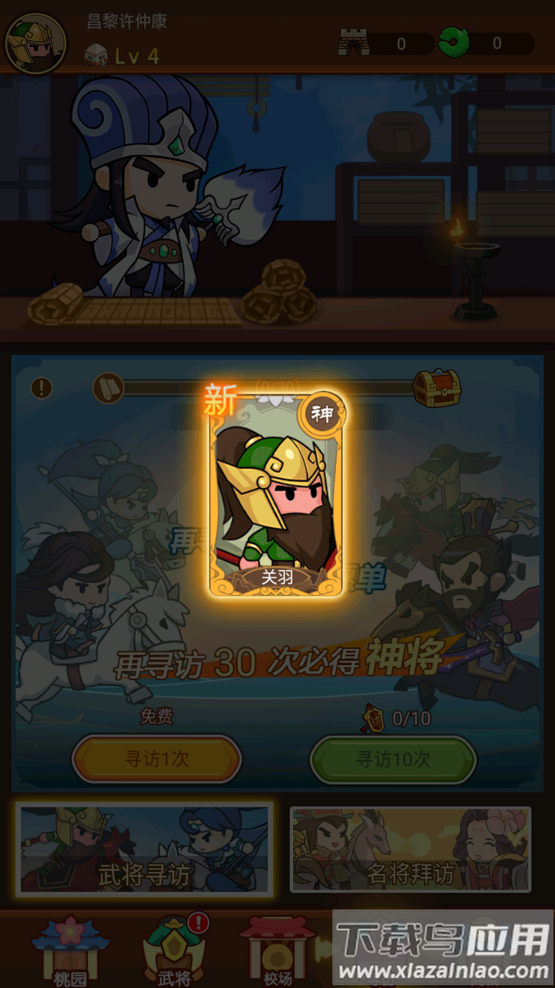 步战三国官方正版