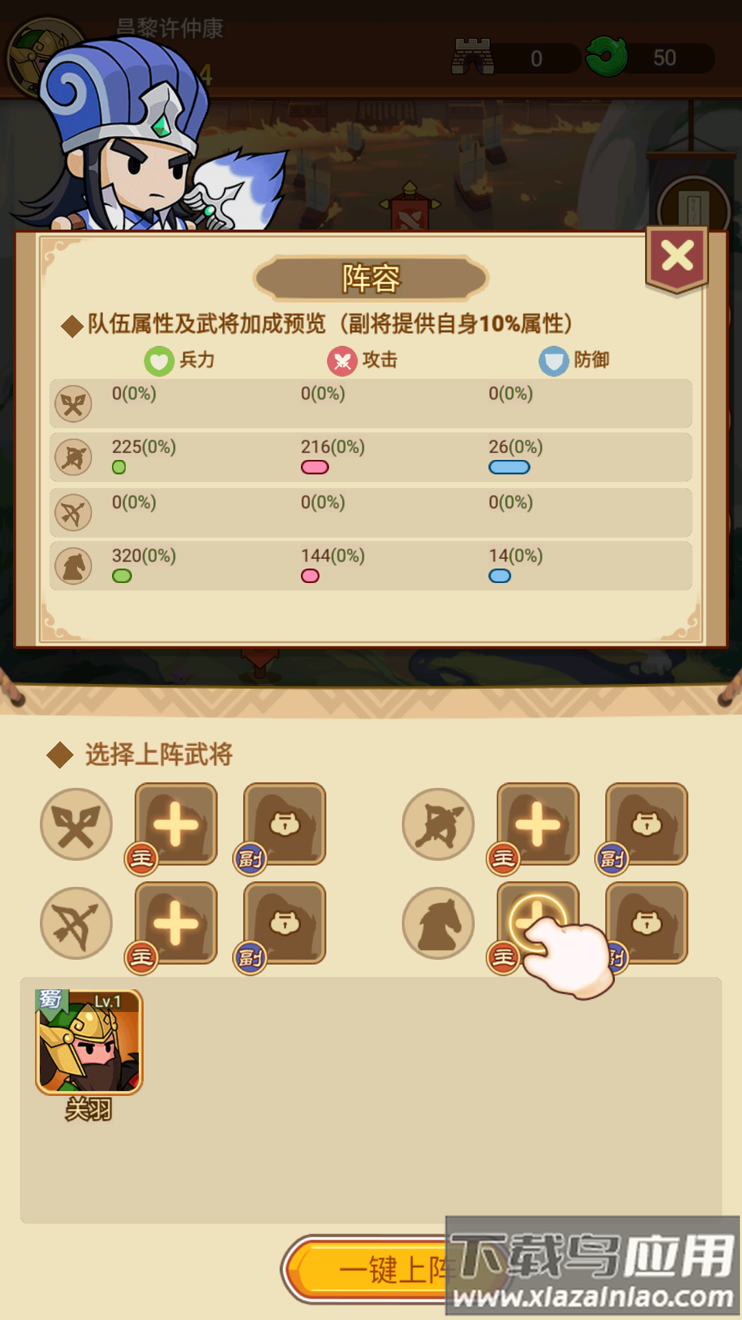 步战三国官方正版