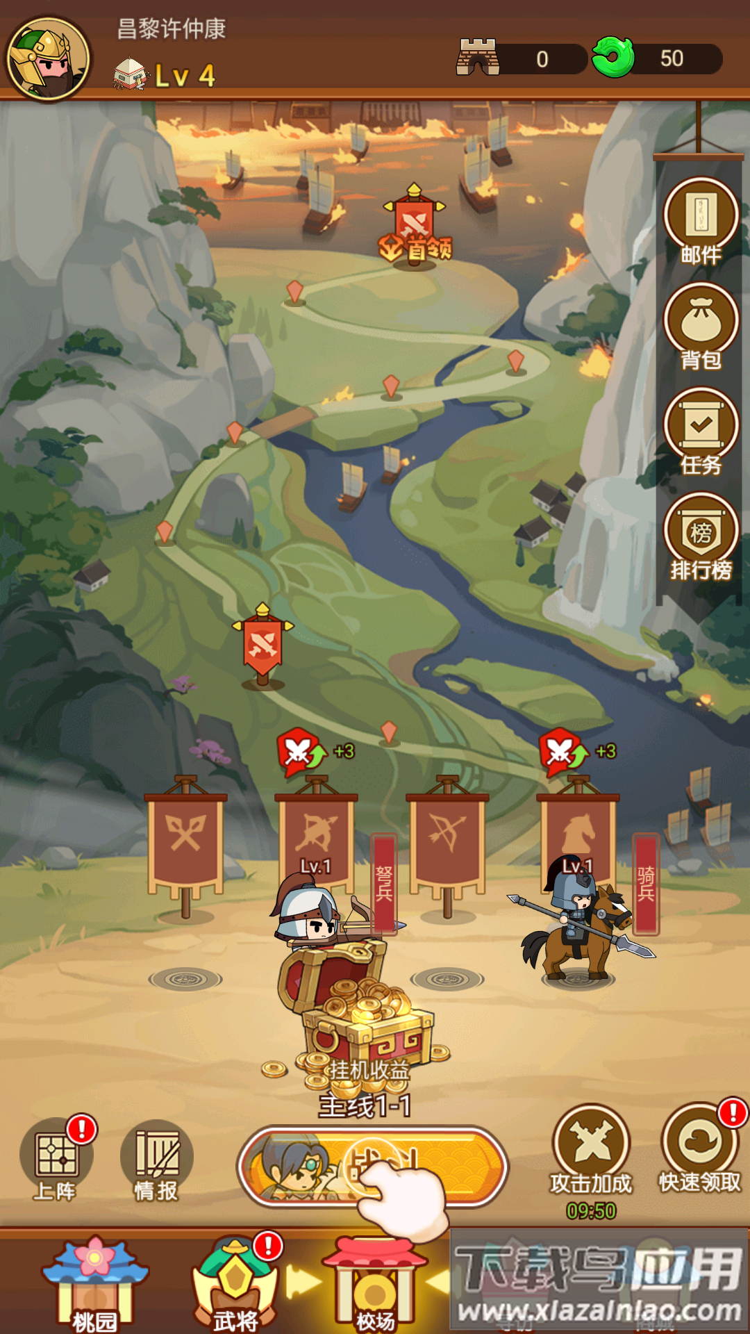 步战三国官方正版