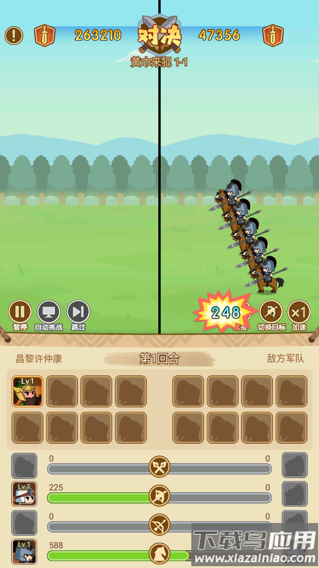 步战三国官方正版