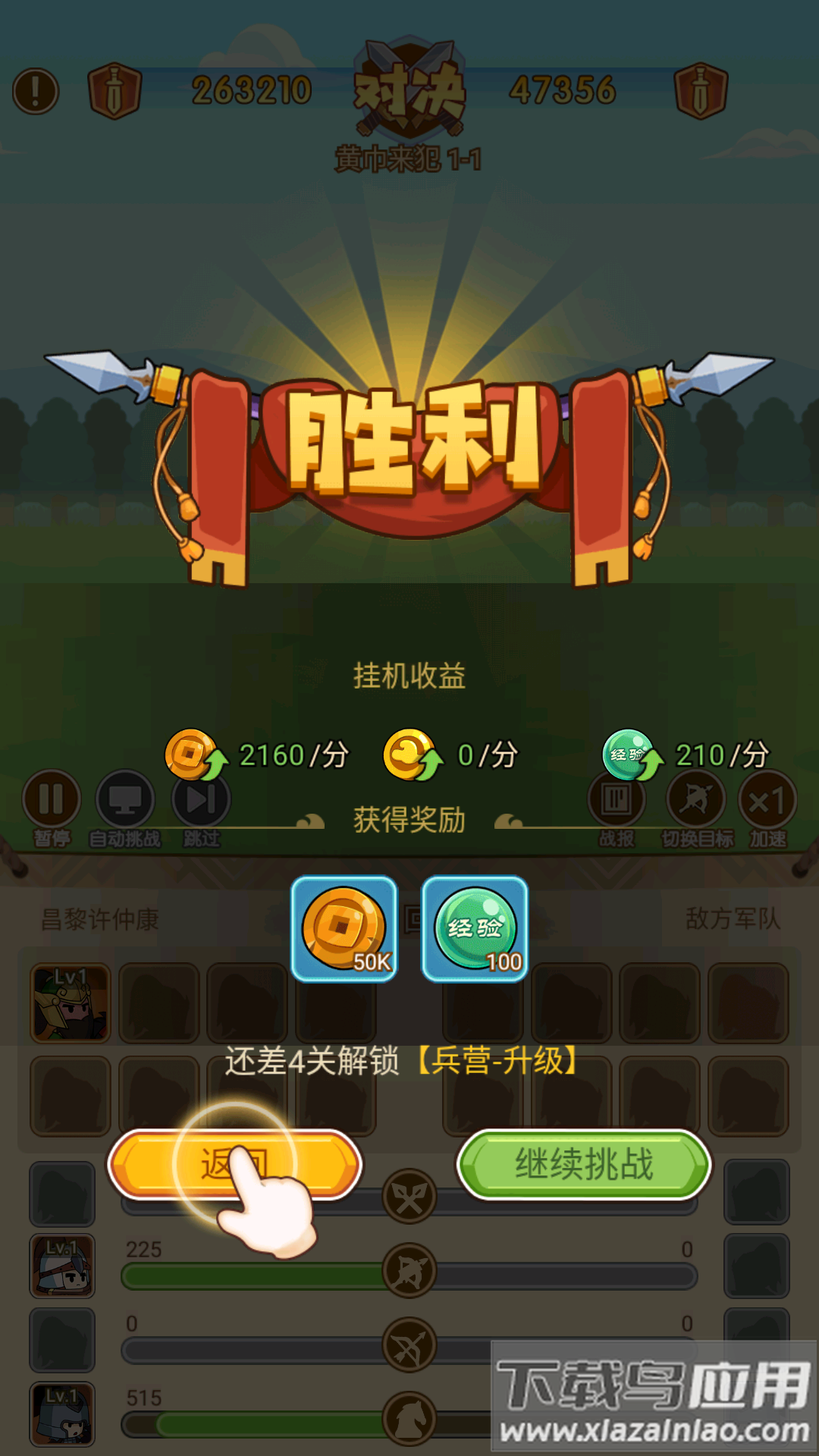 步战三国官方正版