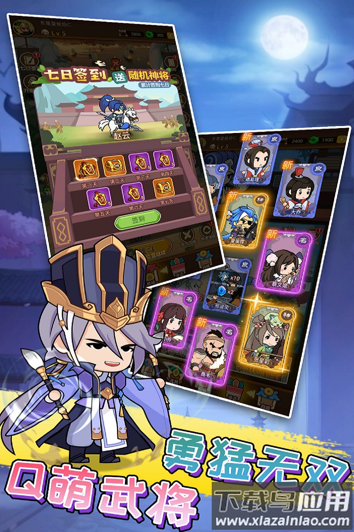 步战三国官方正版截图