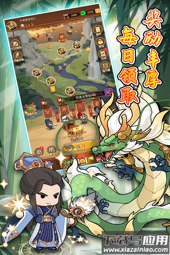 步战三国官方正版截图