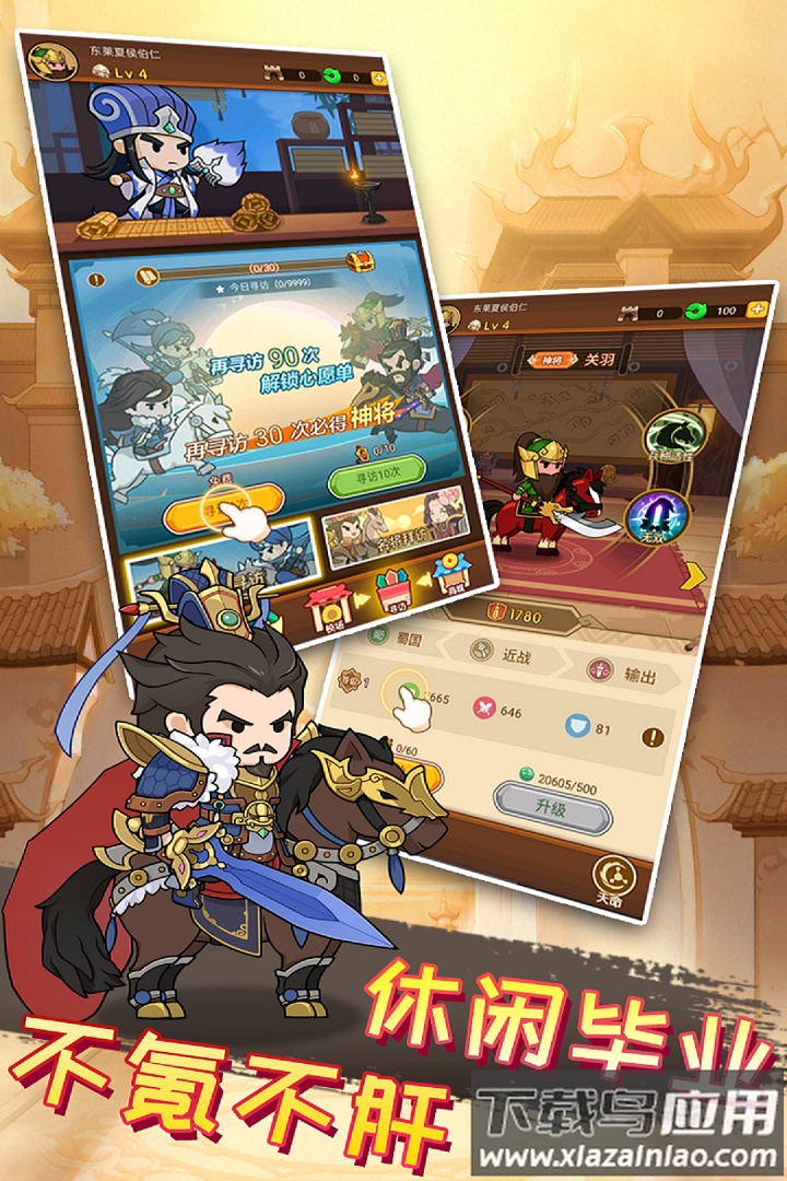 步战三国官方正版截图