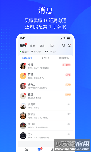 抖店抖音电商入驻平台截图1