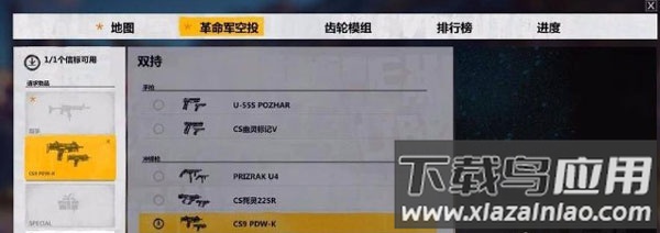 正当防卫3手游官方版